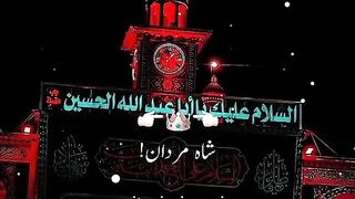 Shaha marda na Ali