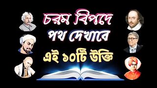 Life chenging vedio