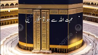 Beautiful Ramzan vidoe