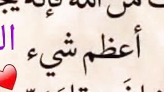 دعاء رقيق