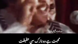 Gazal nusrat fathe Ali Khan