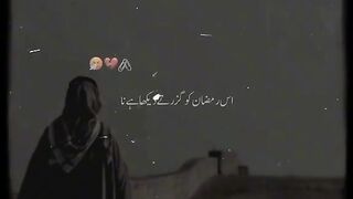 اس رمضان کو