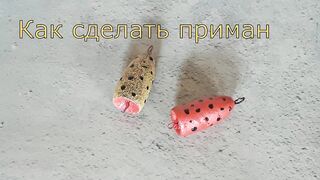 Как сделать _Попла-Поппер