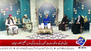 dil ma ho yaad teri gosha e tanhaai ho | hearfelt naat by Hafiz Fareed | Lahore rang transmission 2024