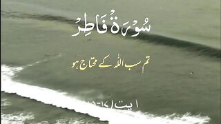 tilawat e quran