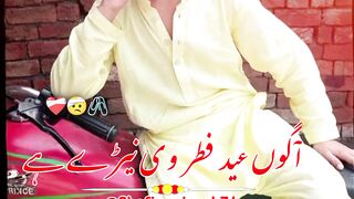 Eeed ki farmesh