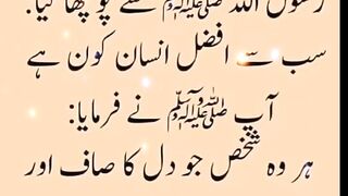 Farman E Hazrat Muhammad Saw