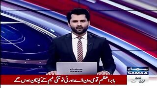 BIG NEWS !!! PCB Announces New Captain of Pakistan Team - Babar Azam - Rizwan - SAMAA TV