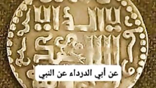 حديث شريف عن سيدنا محمد صلى الله عليه وسلم