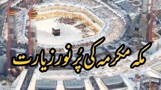 Pilgrimage to Makkah