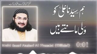 Mashallah murshid Sahib ka new kalam