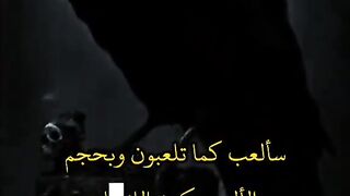 اللعيب