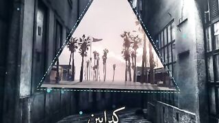 اغنية كدابين ابو، abu