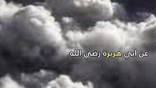 قال رسول الله صلى الله عليه وسلم