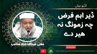 ISLAMIC BAYAN