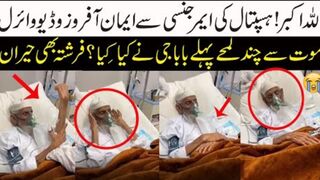 Allah Hu Akbar | old man last namaz in hospital | Mout ho to asi Ke farishte bi rashak karain
