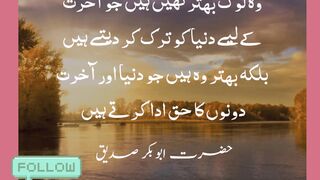 Aqwal e zareen