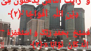 Surh e an nasar