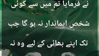 Konsa Shaks emandar na hoga ?? #shorts #islam #islamicstatus #Status Hadees in Urdu