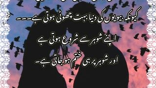 Husband wife Quote|| husband wife life poetry