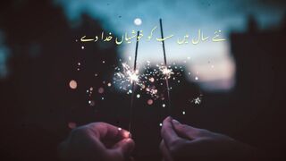 Happy new year