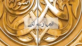 Zamin O Zamah Tumhare liye Naat