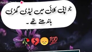 Sad Story of a profaisor