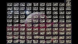 ALLAH K NAAM/ Asma-ul-Husna (99 Names of Allah)/ Allah Tala K 99 Names