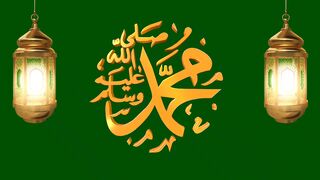 Muhammad S A W ) green screen  محمد صلى الله عليه وسلم الشاشة الخضراء( كروما )