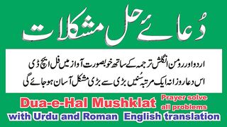 Dua e Hal Mushklat With Roman Arabic and Urdu translation