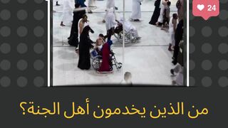 من الذين يخدمون أهل الجنة؟