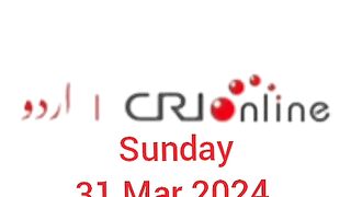 News Bulletin CRI online urdu News #like #share #subscribe
