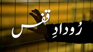 Jail Story.