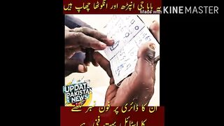 This is an illiterate and thumb-printed old man and everyone was shocked to see his work