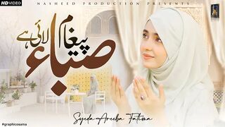 Syeda_Areeba_Fatima___Paigam_Saba_Lai_Hai___New_Naat_2024___A