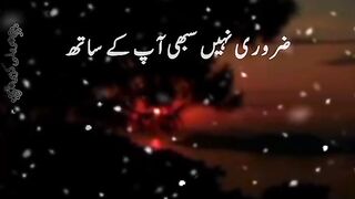 Zarori nahi sabhi ap ke sath
