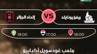 كأس الكونفدرالية الأفريقية 31/03/2024