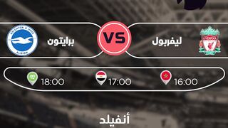 الدوري الإنجليزي الممتاز 31/03/2024