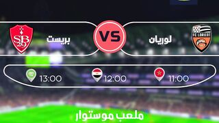 الدوري الفرنسي الدرجة الأولى 31/03/2024