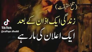 Zindagi AK Azan k bad
