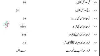 Punjab police past paper
