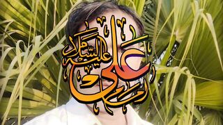 علی علی مولا علی