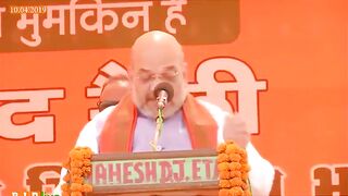 अमित शाह