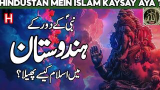 Hindustan Mein  Ki Amad | Medieval Indian History | Muhammad Bin Qasim |