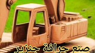 صنع جرافه جنزير من الخشب