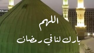 افضل الأدعية و الابتهلات م في رمضان