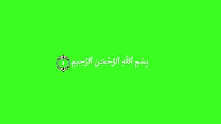 قرآن كريم