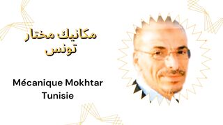 المشكل والحل عدم استقرار المحرك .