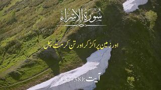 Quran Ayat ❤️  Video ✨ 2024