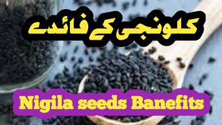 Kalwanji ky faiday I Health care tips